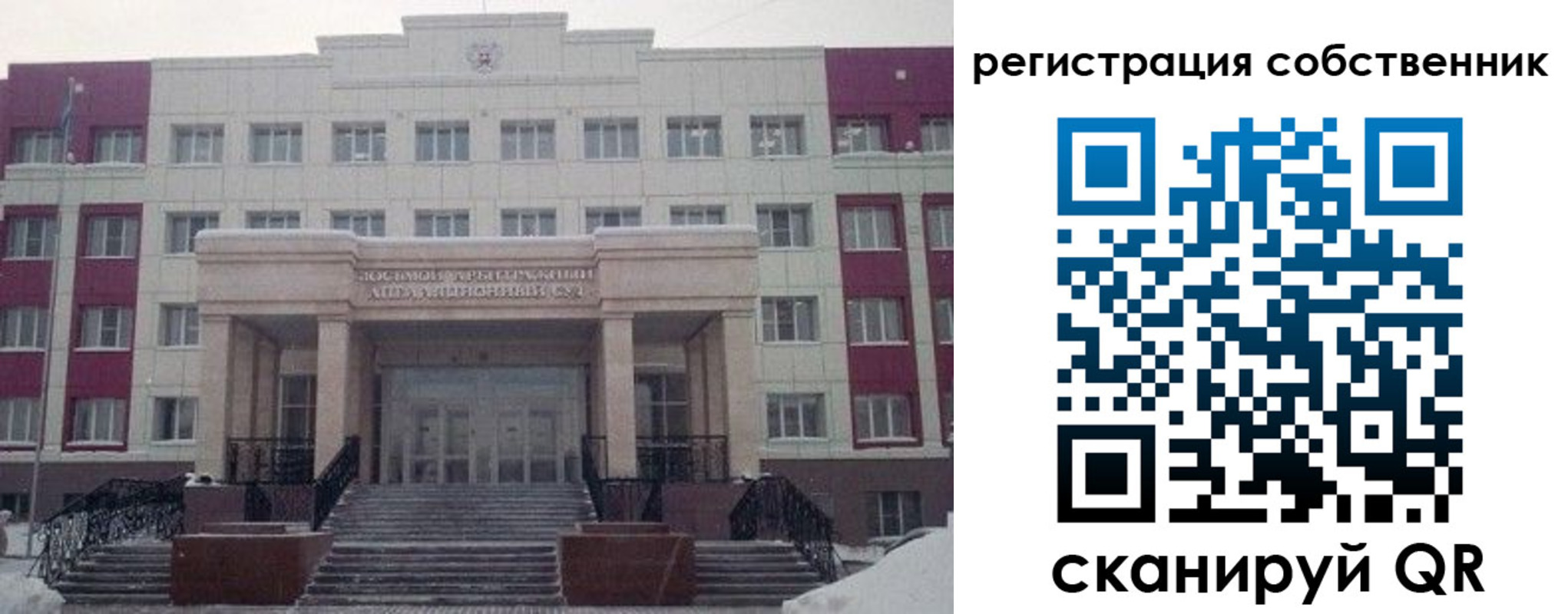 прописка в квартире в Щиграх