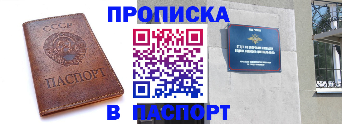временная регистрация недорого в Щиграх