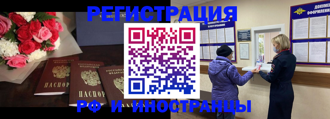 регистрация в Щиграх