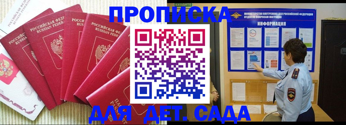 прописка паспорт в Щиграх