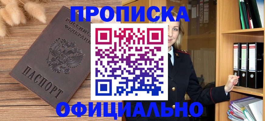 временная регистрация 2025 в Щиграх
