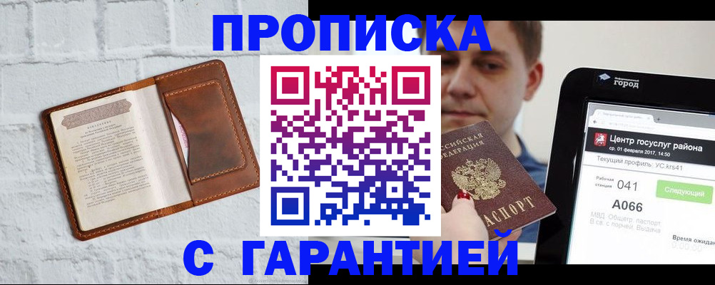 регистрация для дет. сада в Щиграх